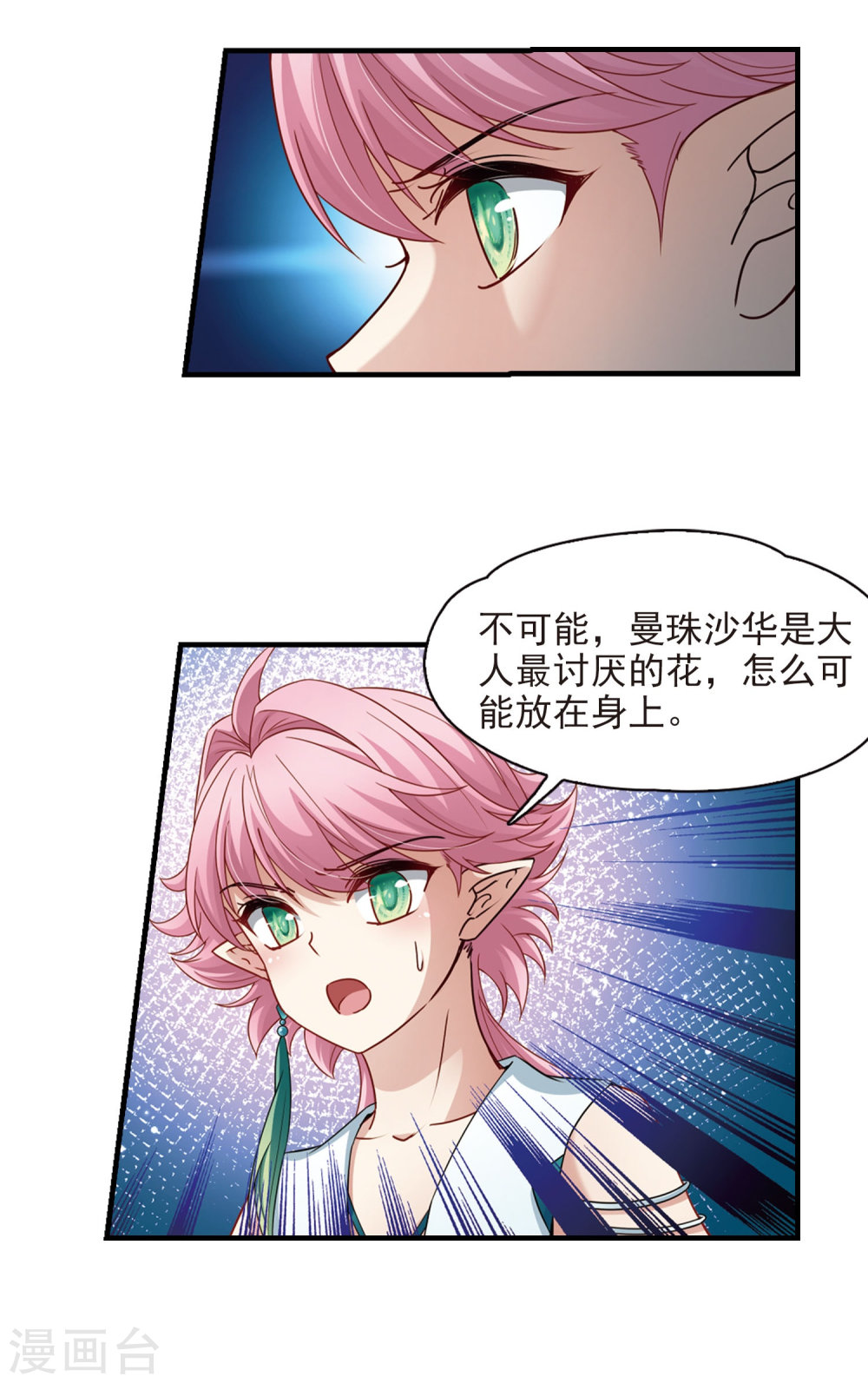 寻找前世之旅第409话 写给大家的梦1