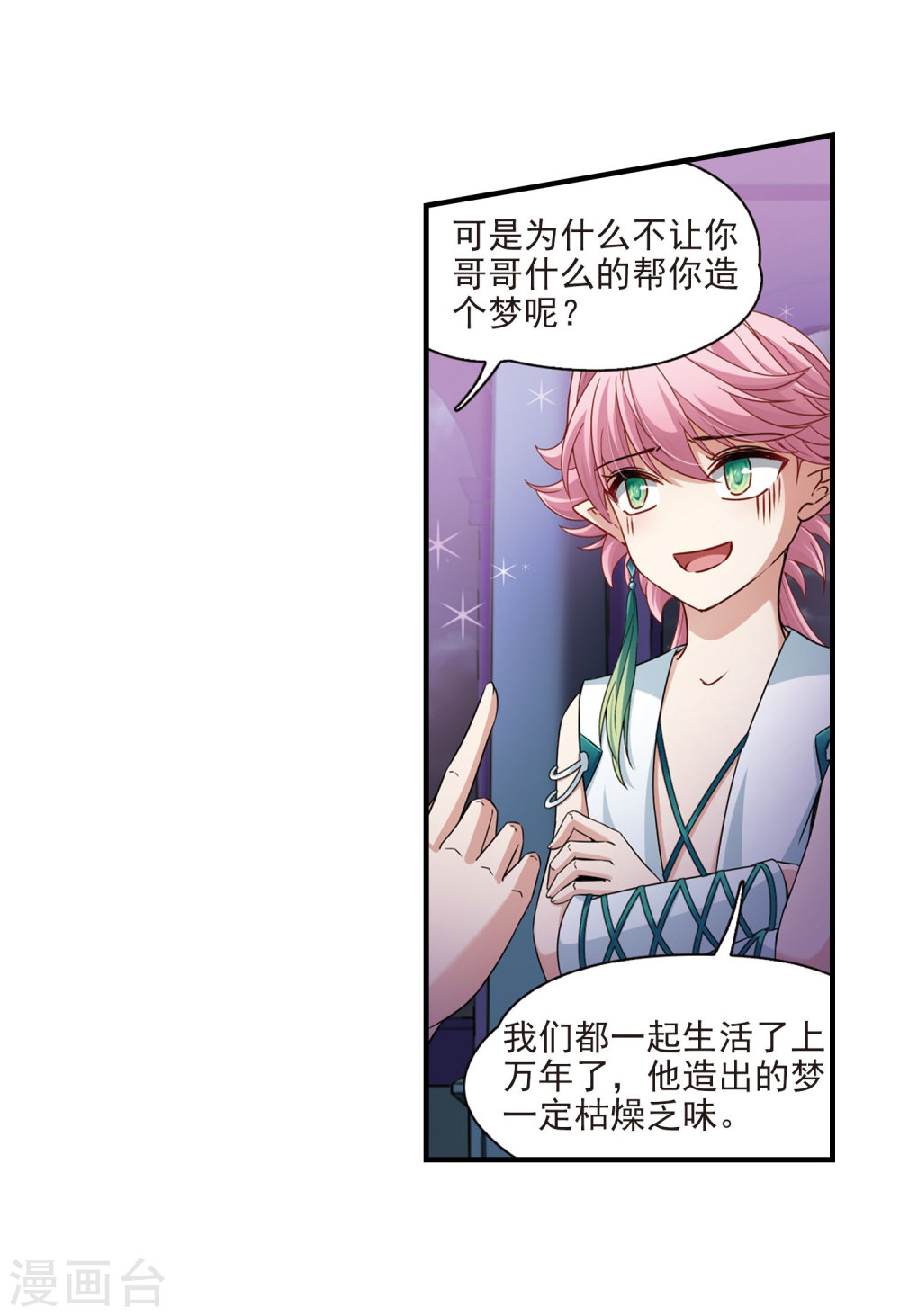 寻找前世之旅第410话 写给大家的梦2