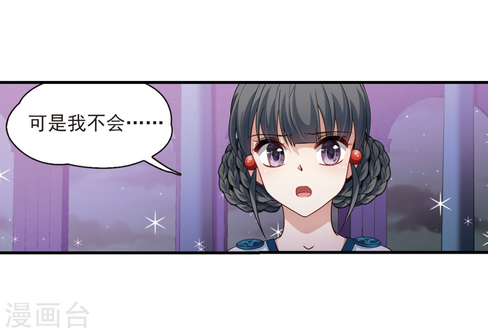 寻找前世之旅第410话 写给大家的梦2