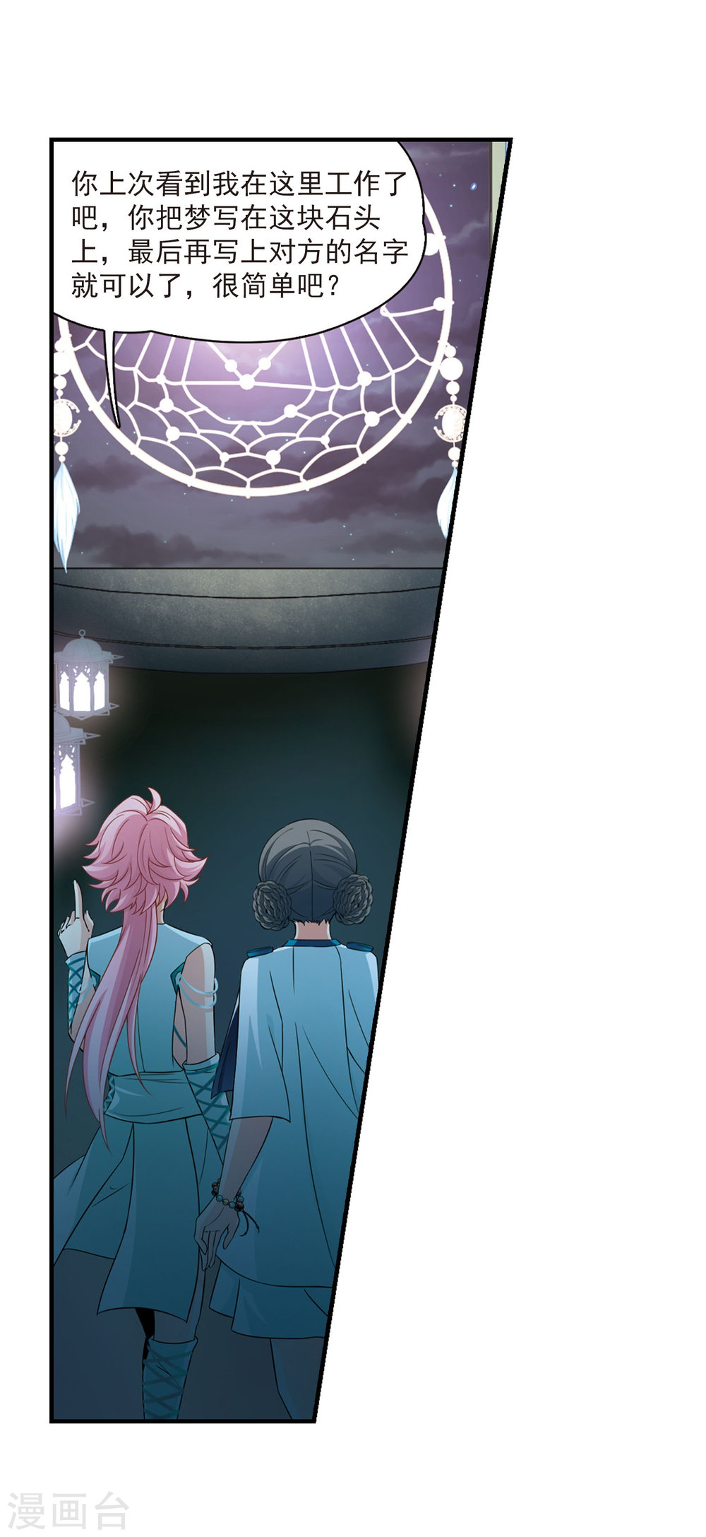 寻找前世之旅第410话 写给大家的梦2