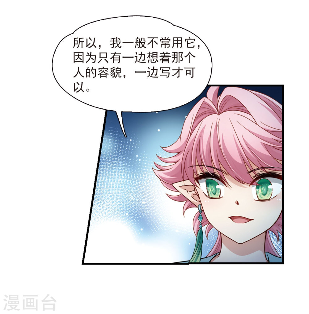 寻找前世之旅第410话 写给大家的梦2