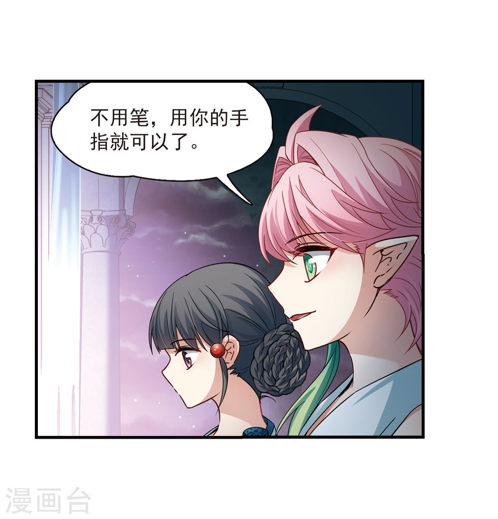 寻找前世之旅第410话 写给大家的梦2