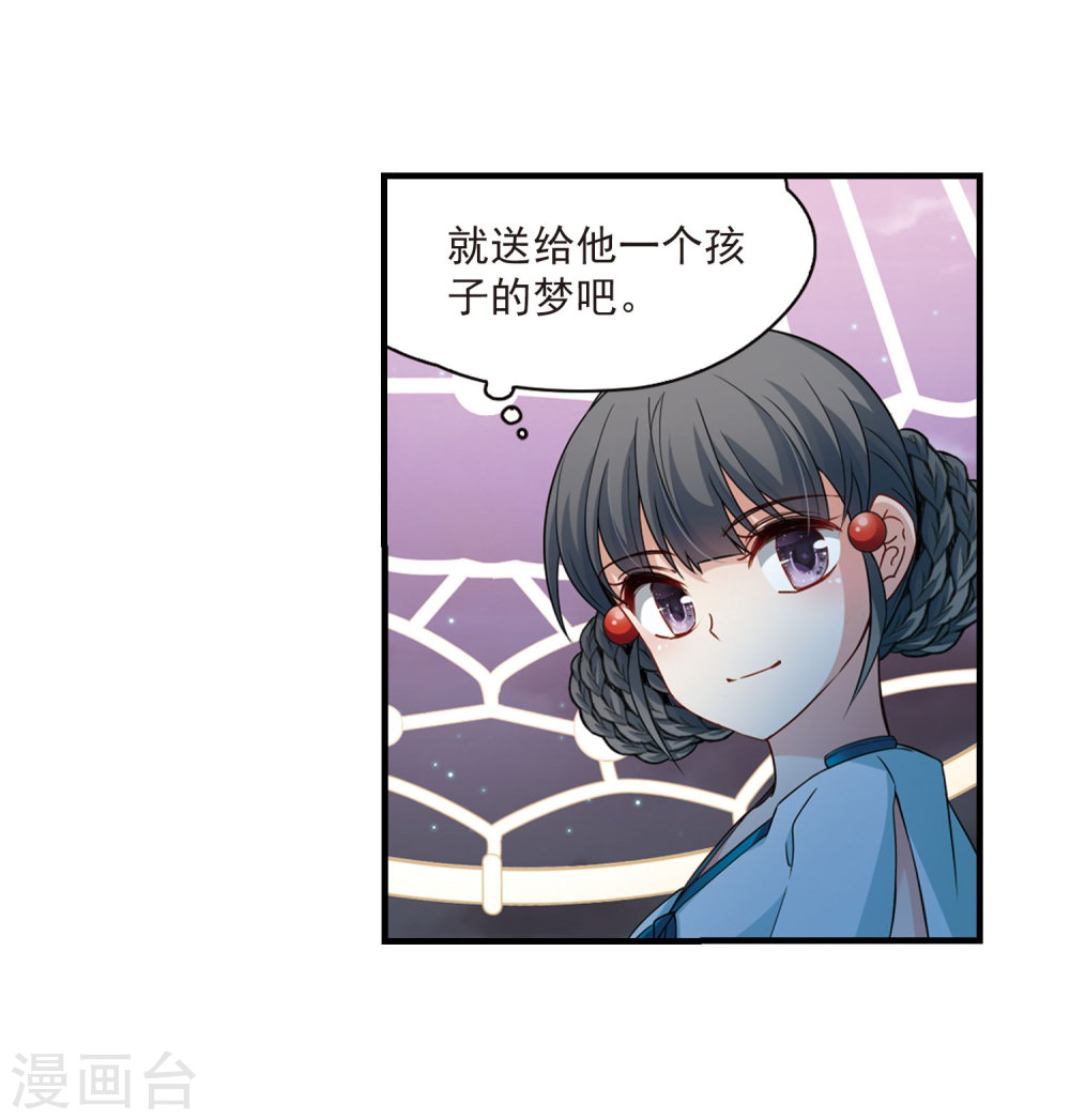 寻找前世之旅第410话 写给大家的梦2