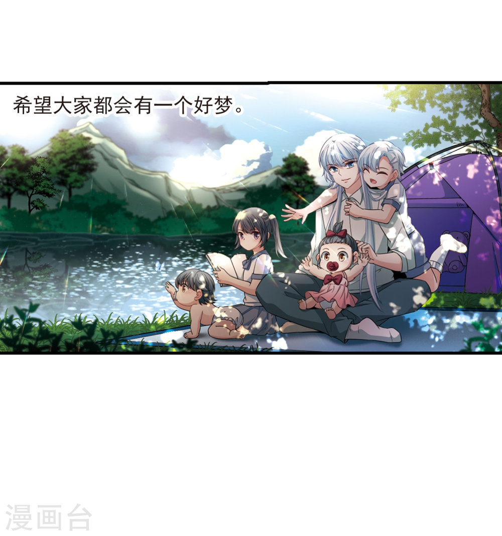 寻找前世之旅第410话 写给大家的梦2