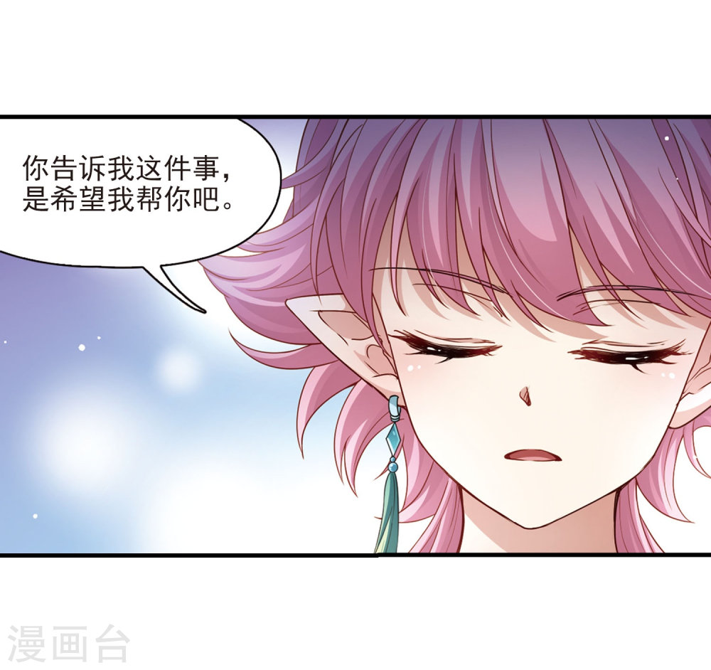 寻找前世之旅第410话 写给大家的梦2