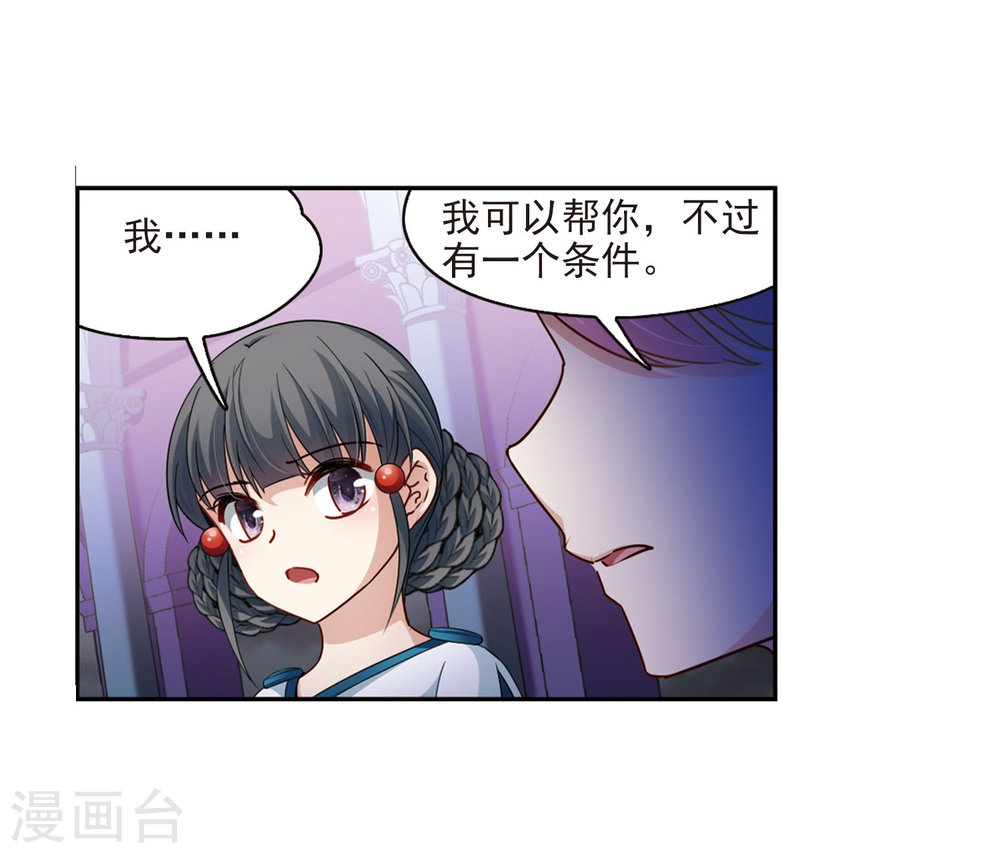 寻找前世之旅第410话 写给大家的梦2