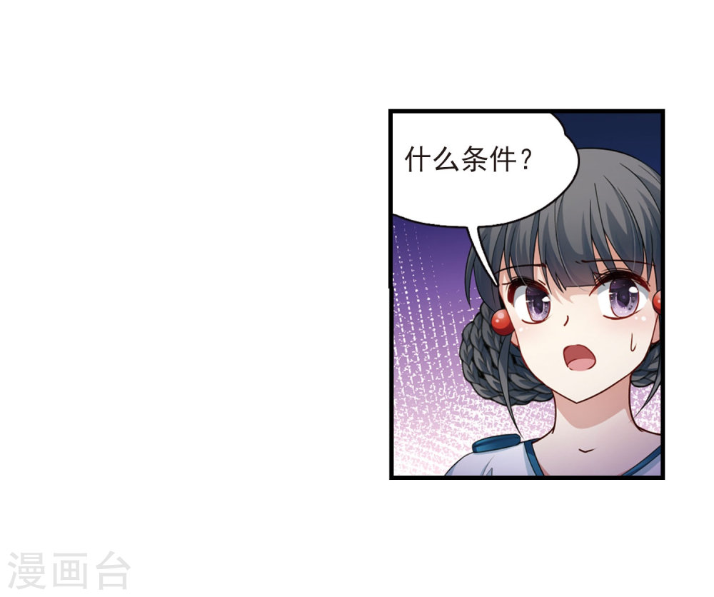 寻找前世之旅第410话 写给大家的梦2