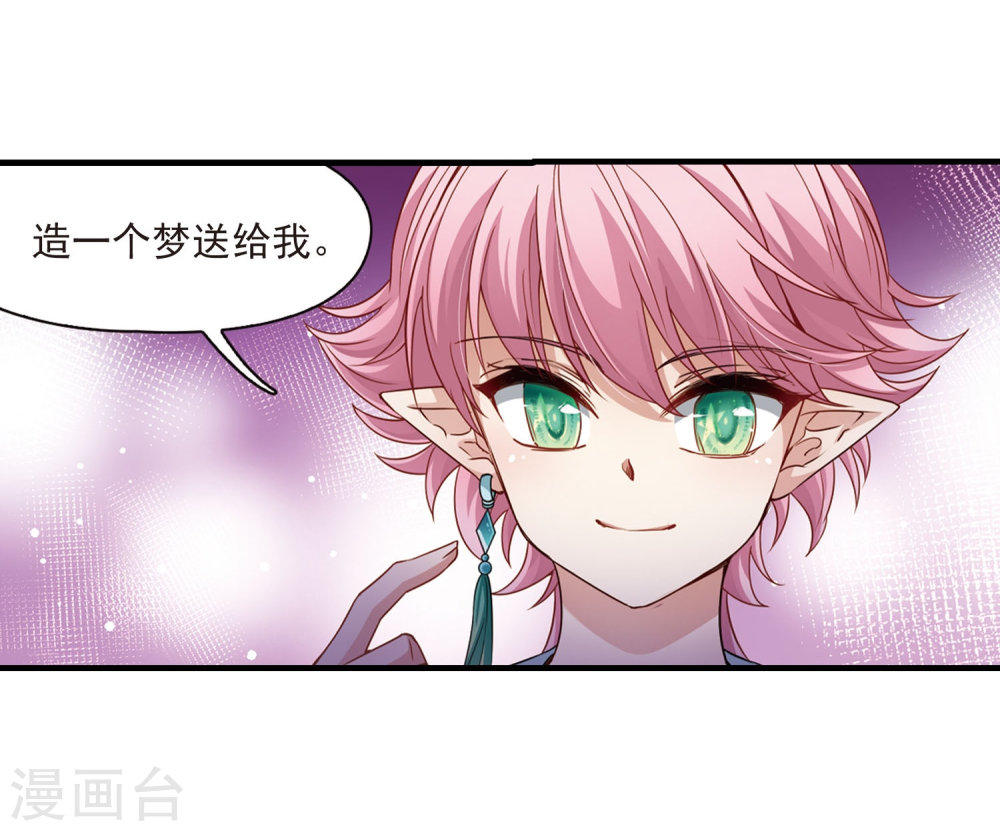 寻找前世之旅第410话 写给大家的梦2