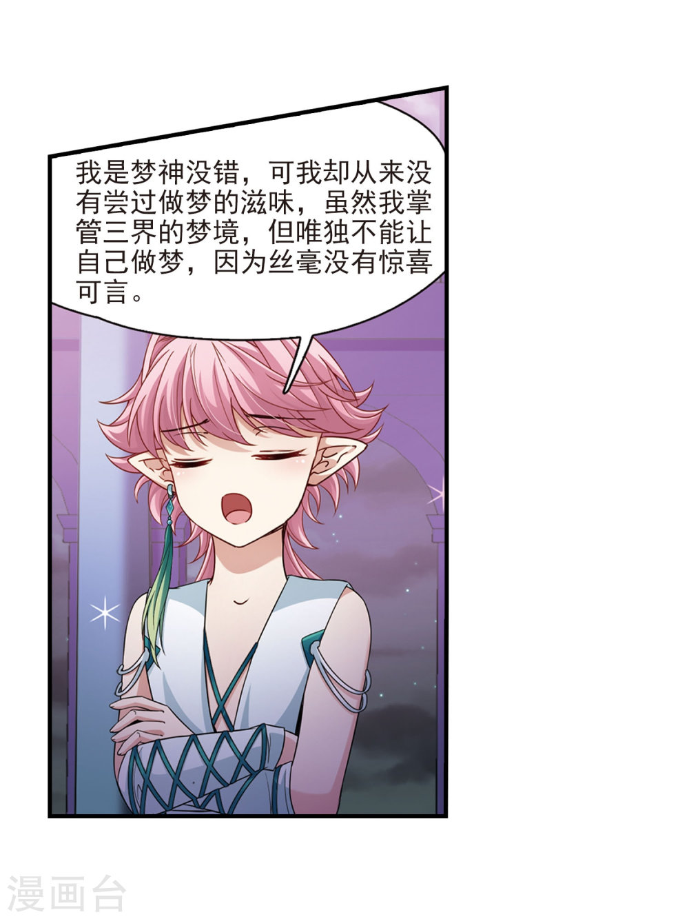 寻找前世之旅第410话 写给大家的梦2