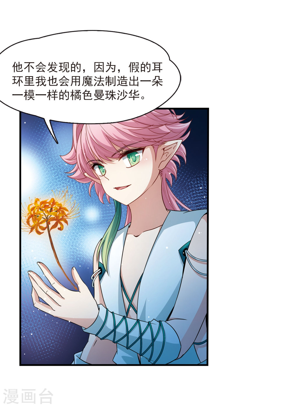 寻找前世之旅第411话 写给大家的梦3