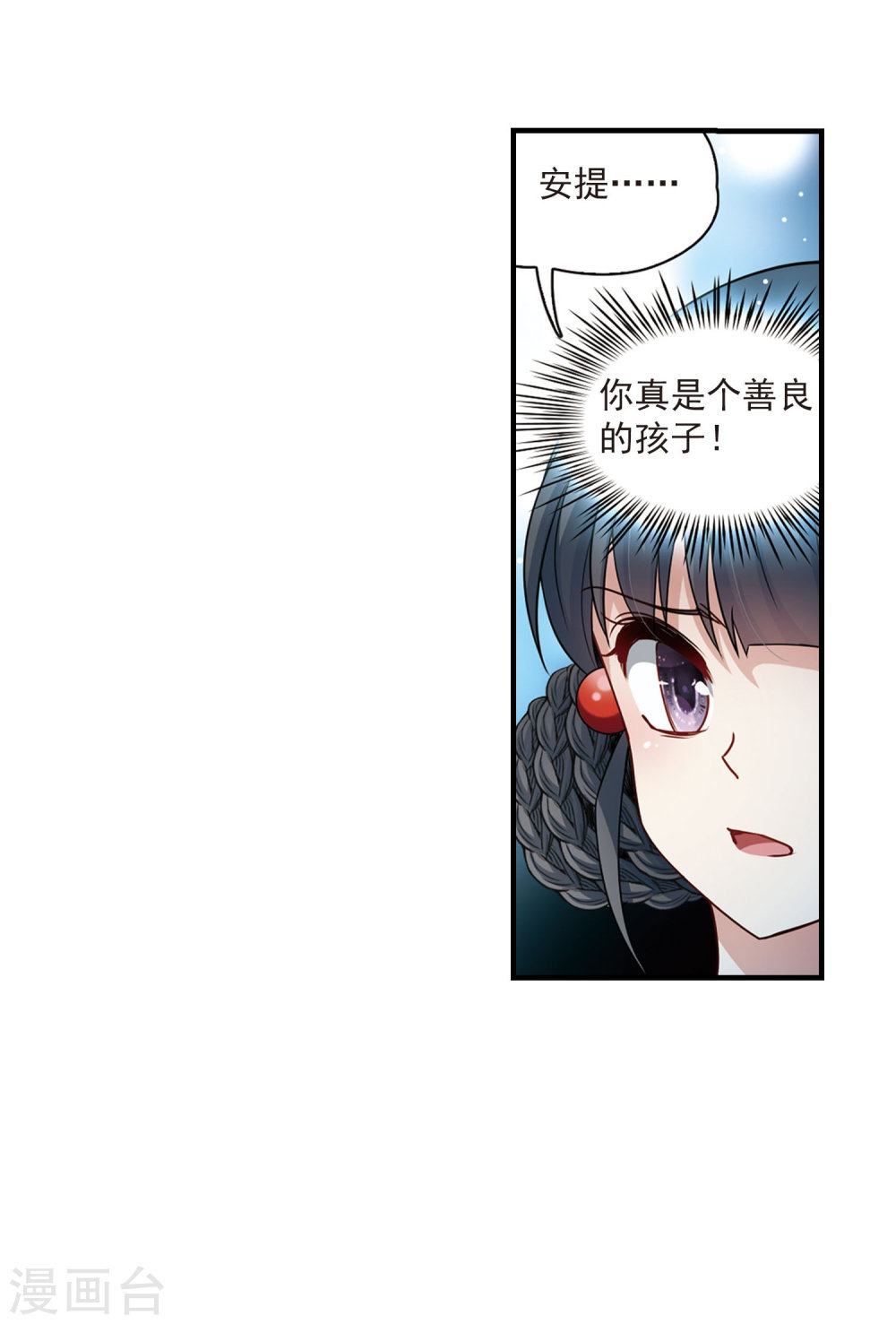 寻找前世之旅第411话 写给大家的梦3