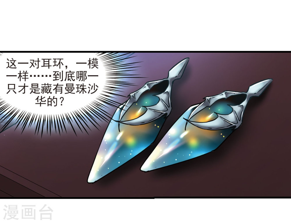 寻找前世之旅第411话 写给大家的梦3