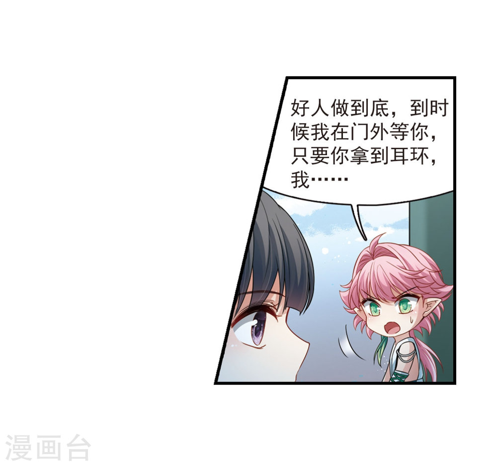 寻找前世之旅第411话 写给大家的梦3