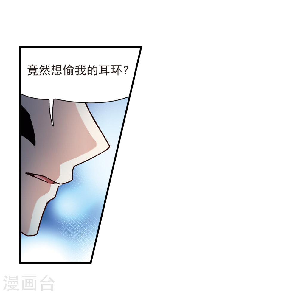 寻找前世之旅第412话 冥王的惩罚1