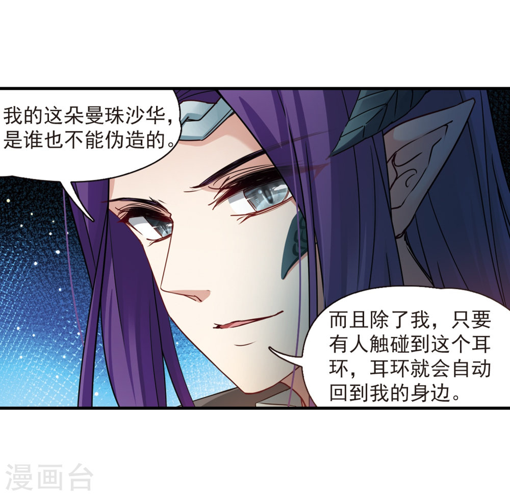 寻找前世之旅第412话 冥王的惩罚1