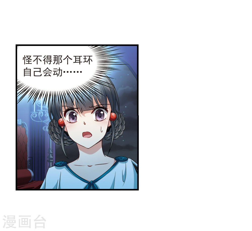 寻找前世之旅第412话 冥王的惩罚1