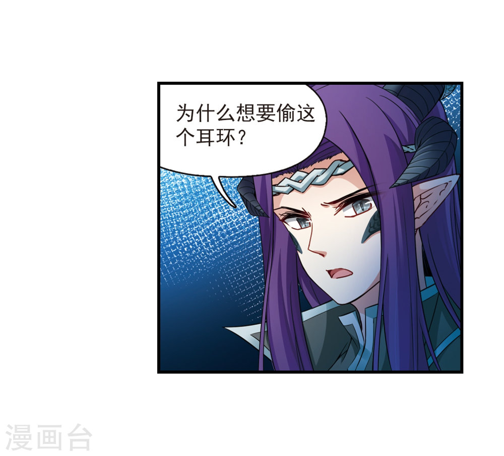 寻找前世之旅第412话 冥王的惩罚1