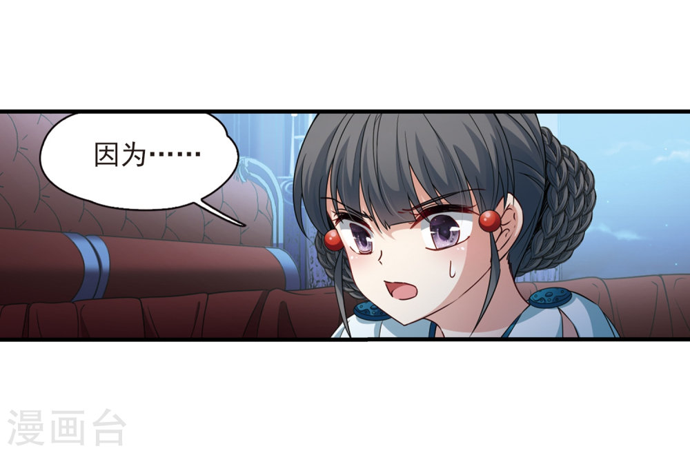 寻找前世之旅第412话 冥王的惩罚1