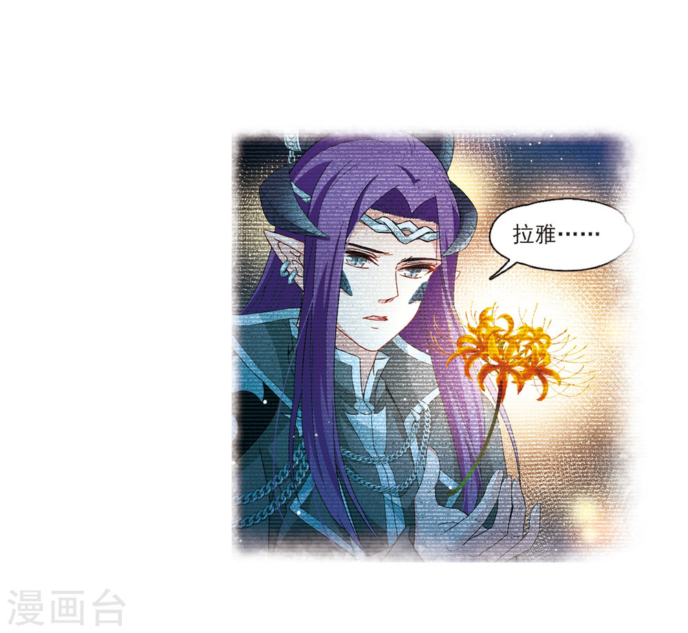 寻找前世之旅第412话 冥王的惩罚1
