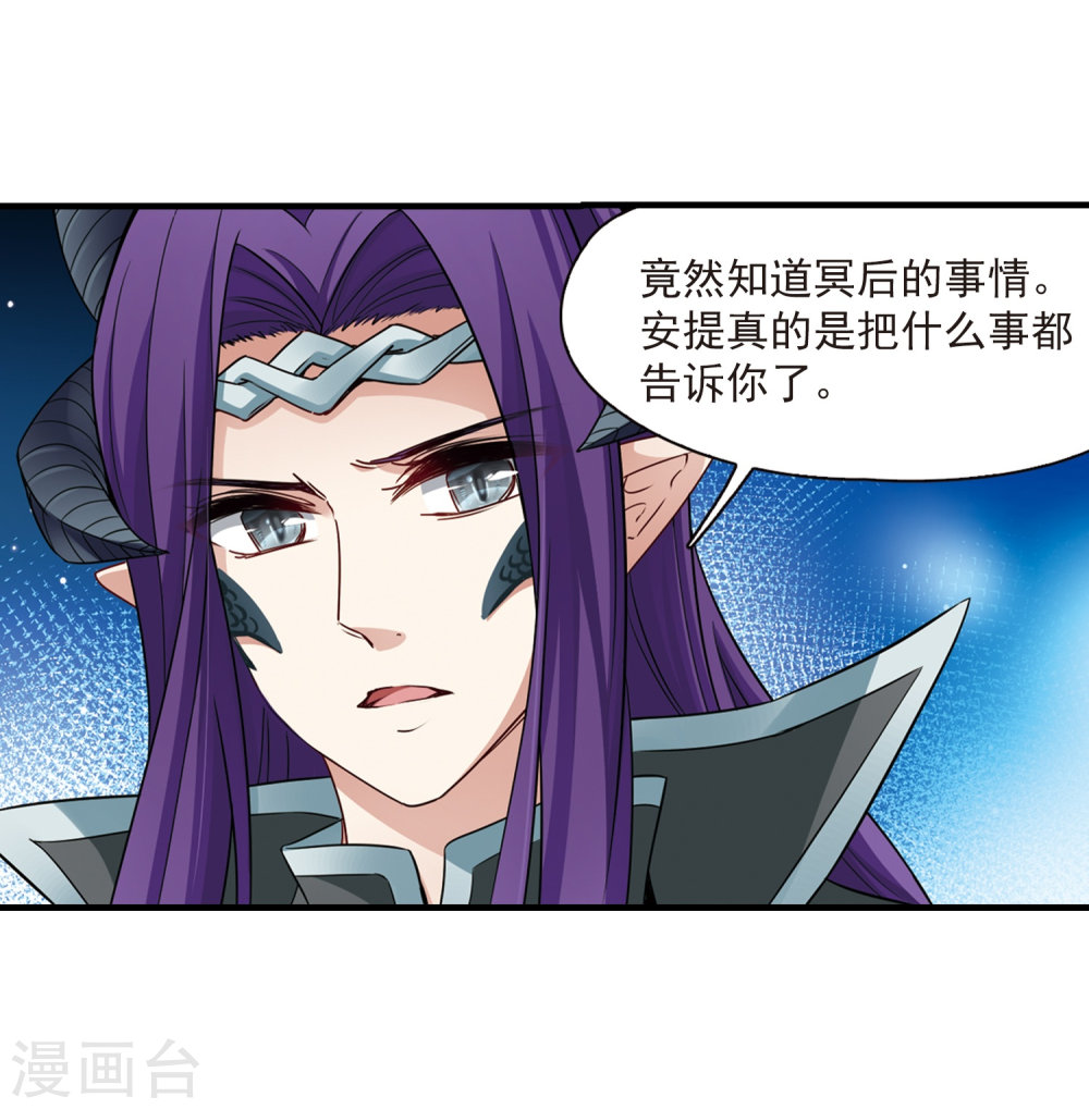 寻找前世之旅第412话 冥王的惩罚1
