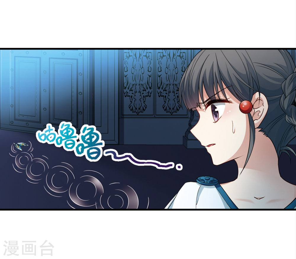 寻找前世之旅第412话 冥王的惩罚1