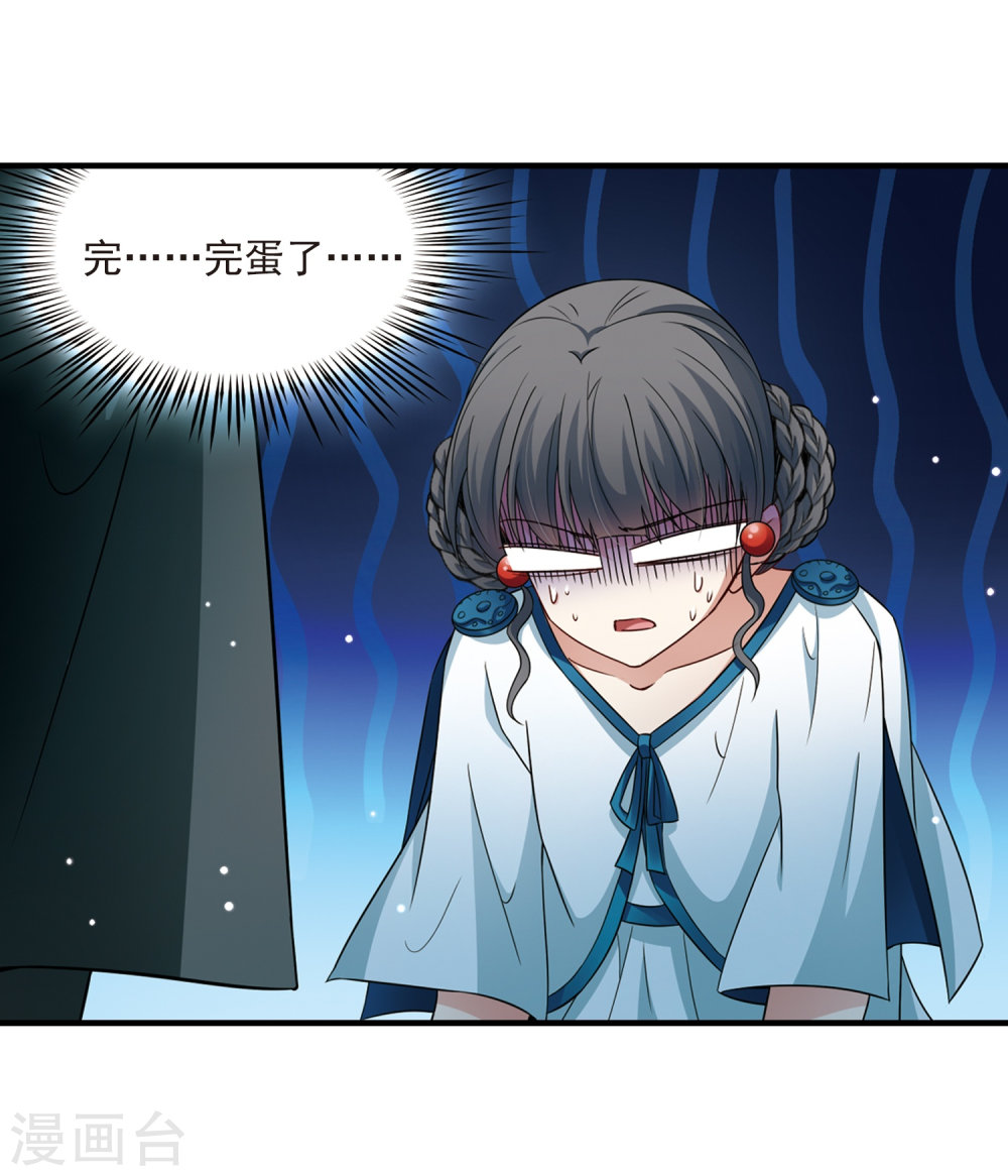 寻找前世之旅第412话 冥王的惩罚1