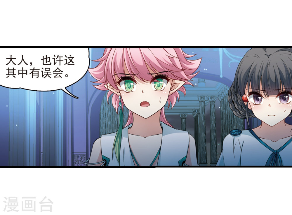 寻找前世之旅第413话 冥王的惩罚2