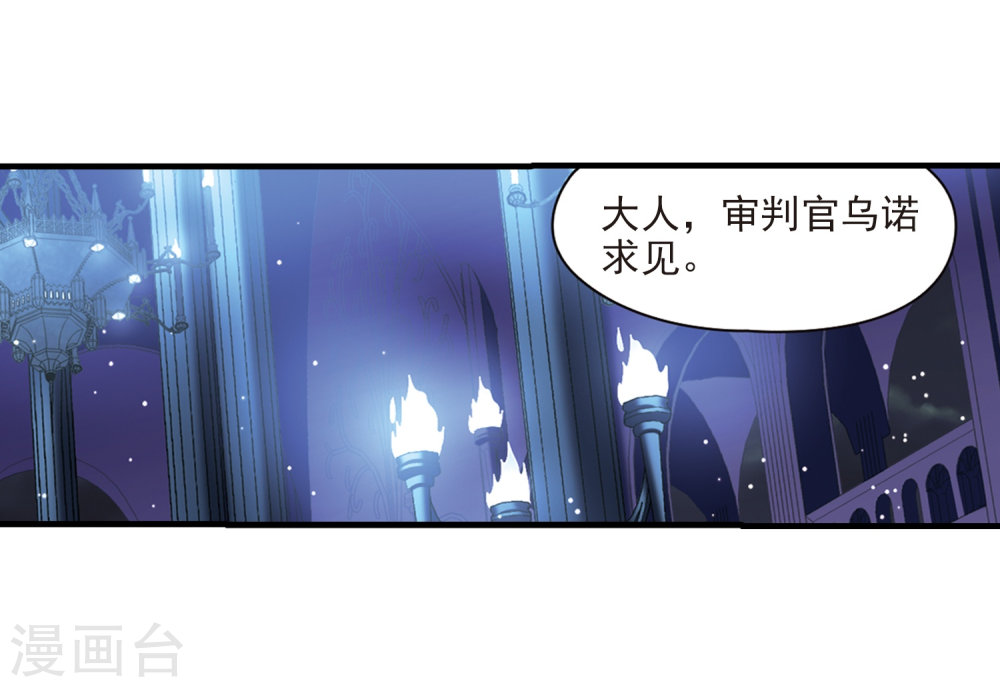 寻找前世之旅第413话 冥王的惩罚2