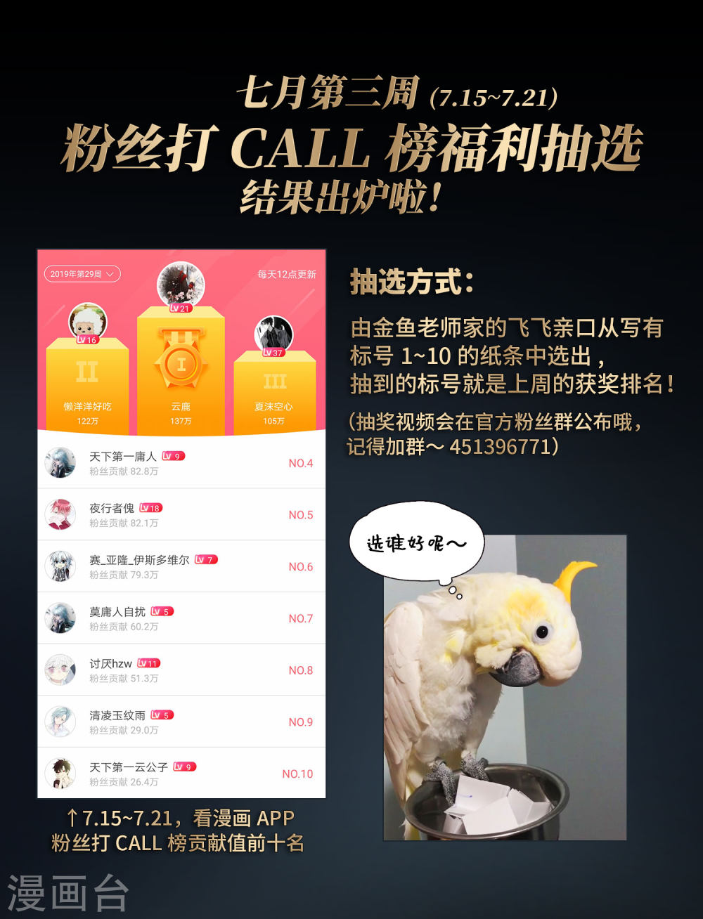 寻找前世之旅第413话 冥王的惩罚2