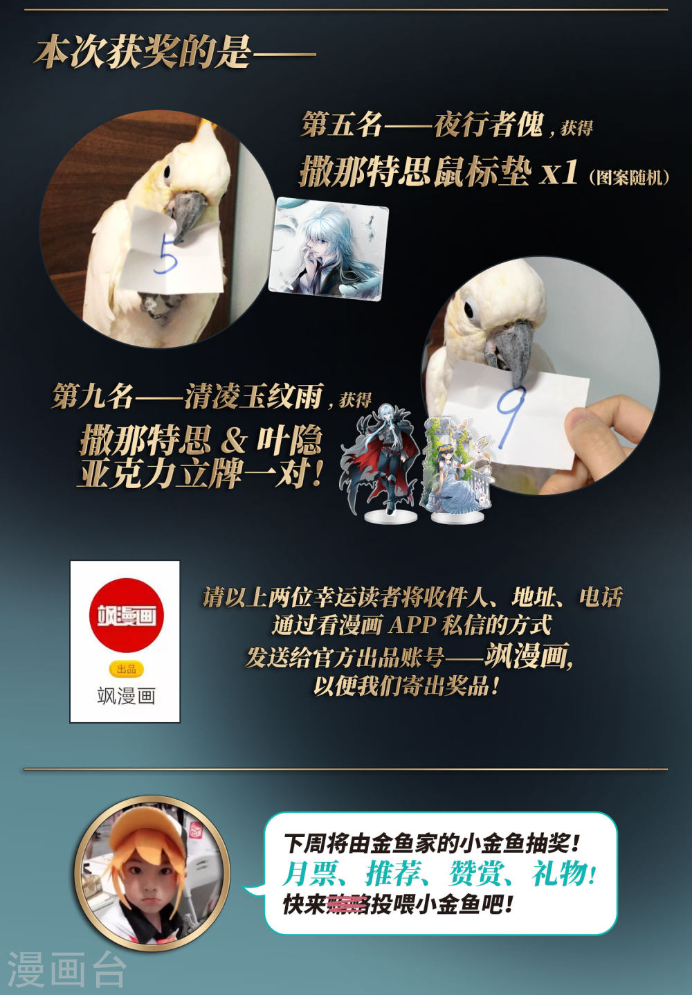 寻找前世之旅第413话 冥王的惩罚2