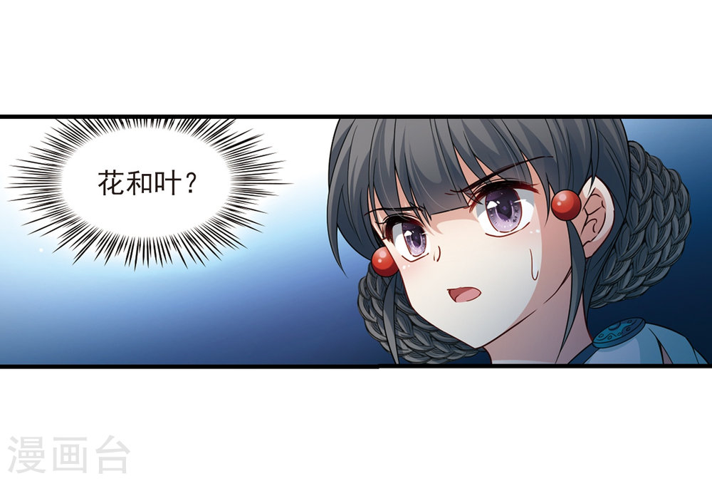 寻找前世之旅第413话 冥王的惩罚2