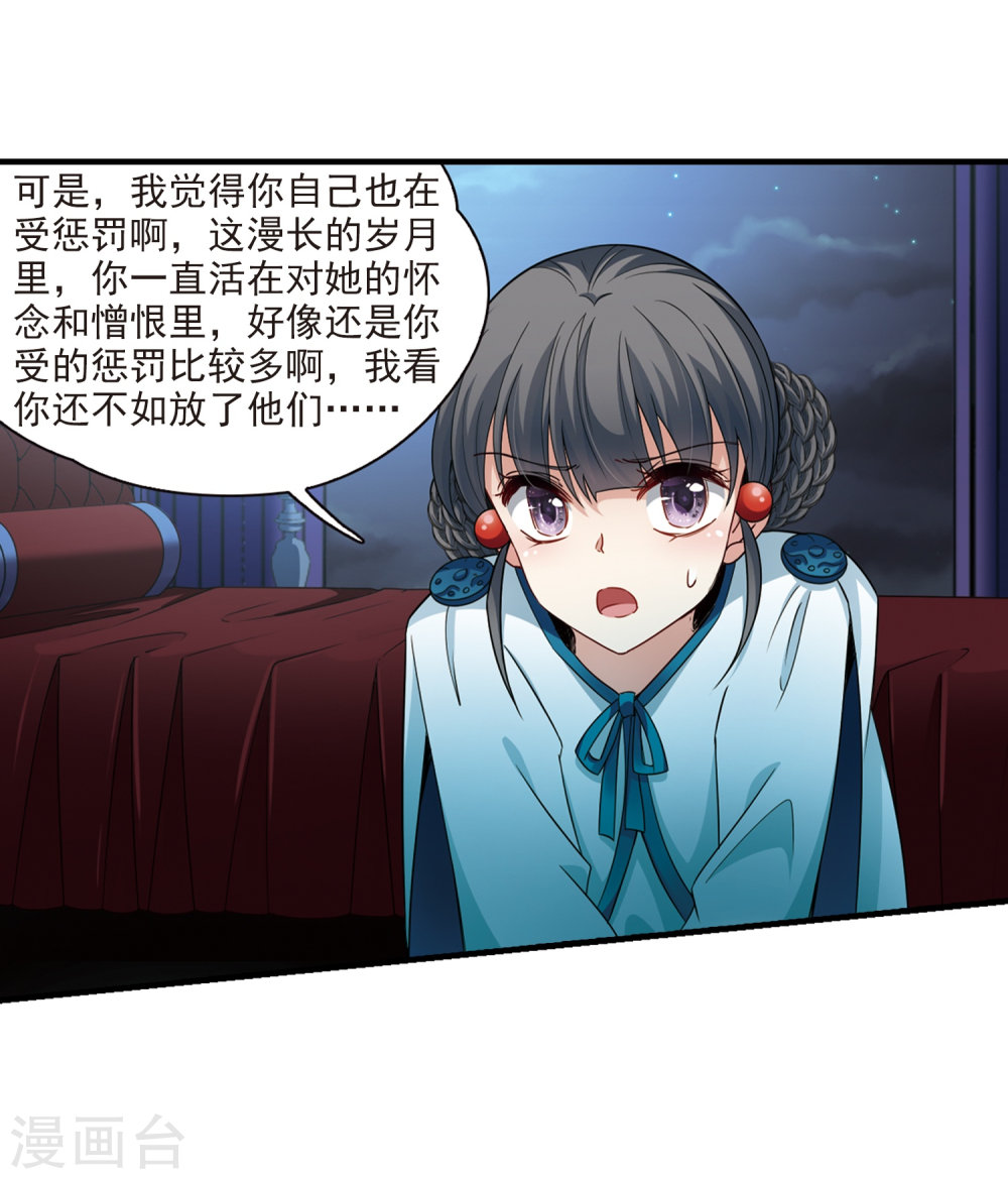 寻找前世之旅第413话 冥王的惩罚2