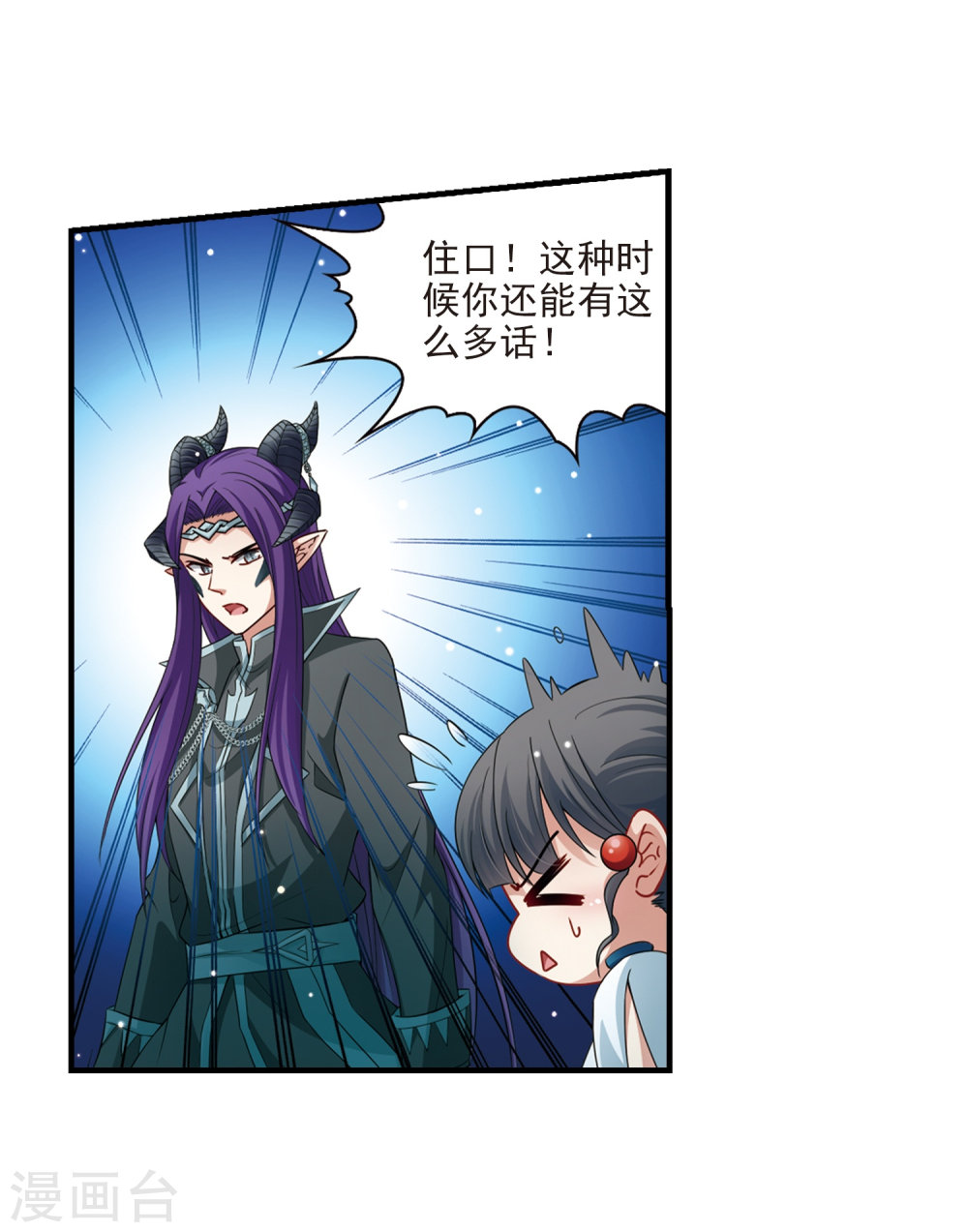 寻找前世之旅第413话 冥王的惩罚2