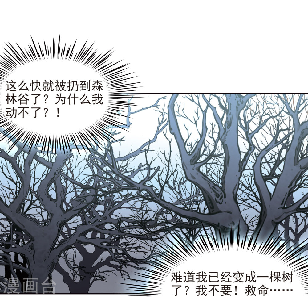 寻找前世之旅第414话 冥王的惩罚3