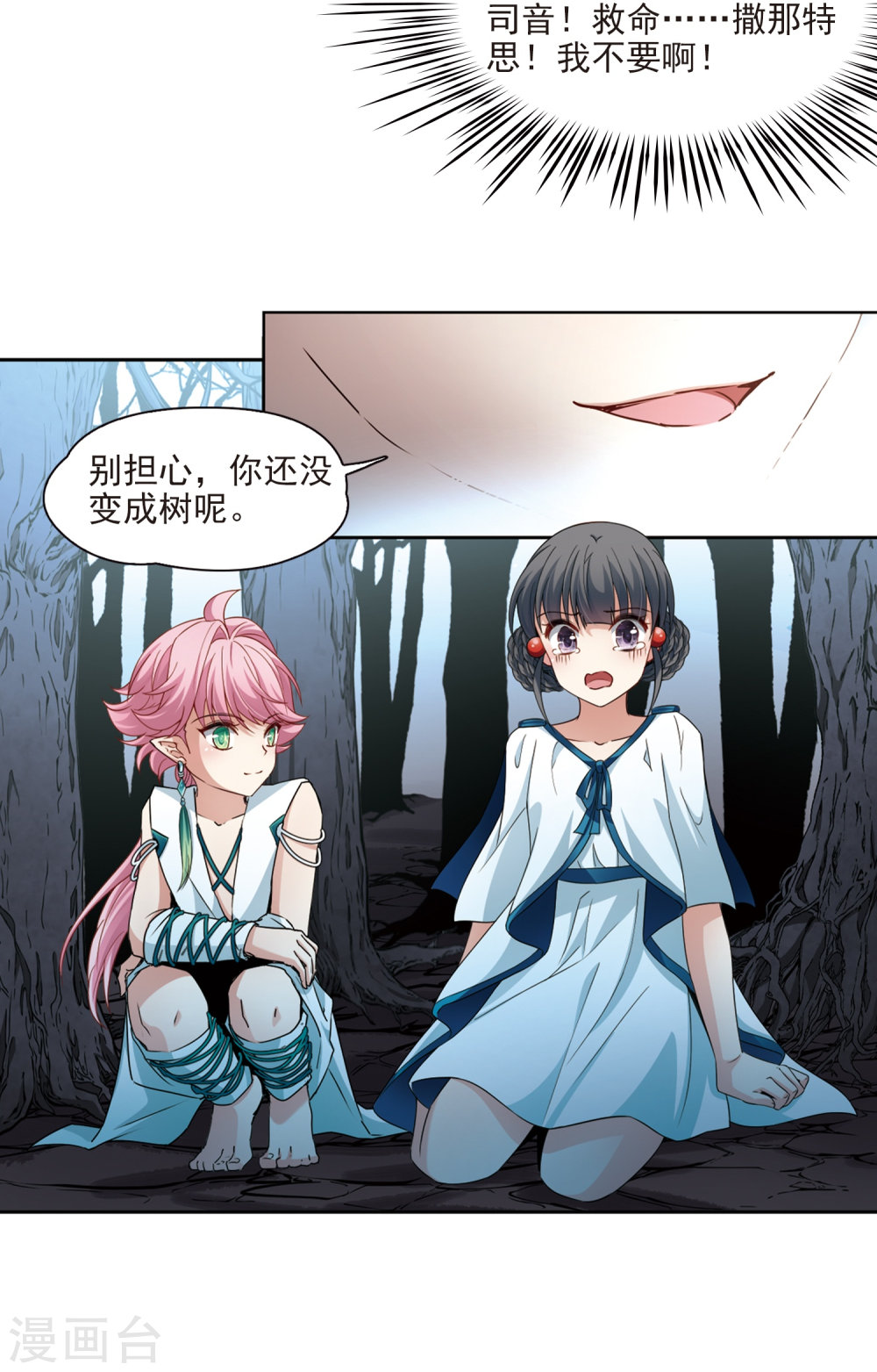 寻找前世之旅第414话 冥王的惩罚3