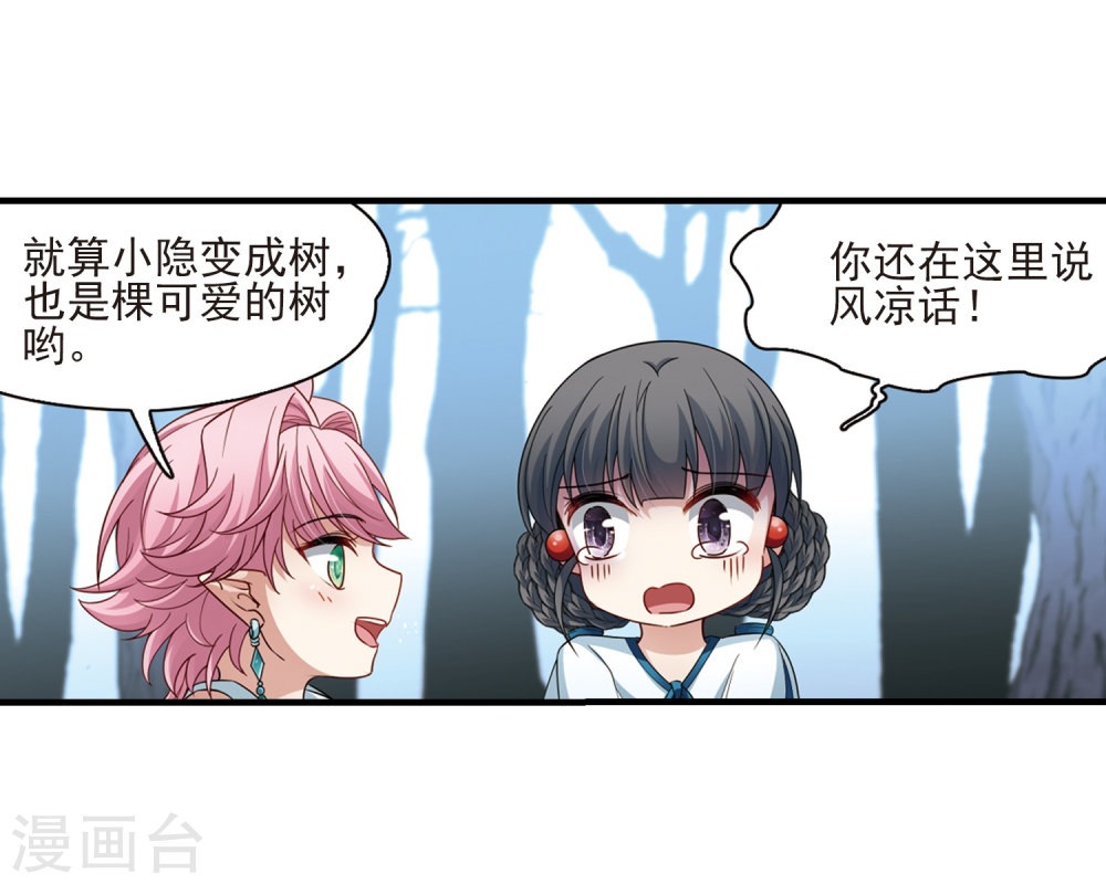 寻找前世之旅第414话 冥王的惩罚3