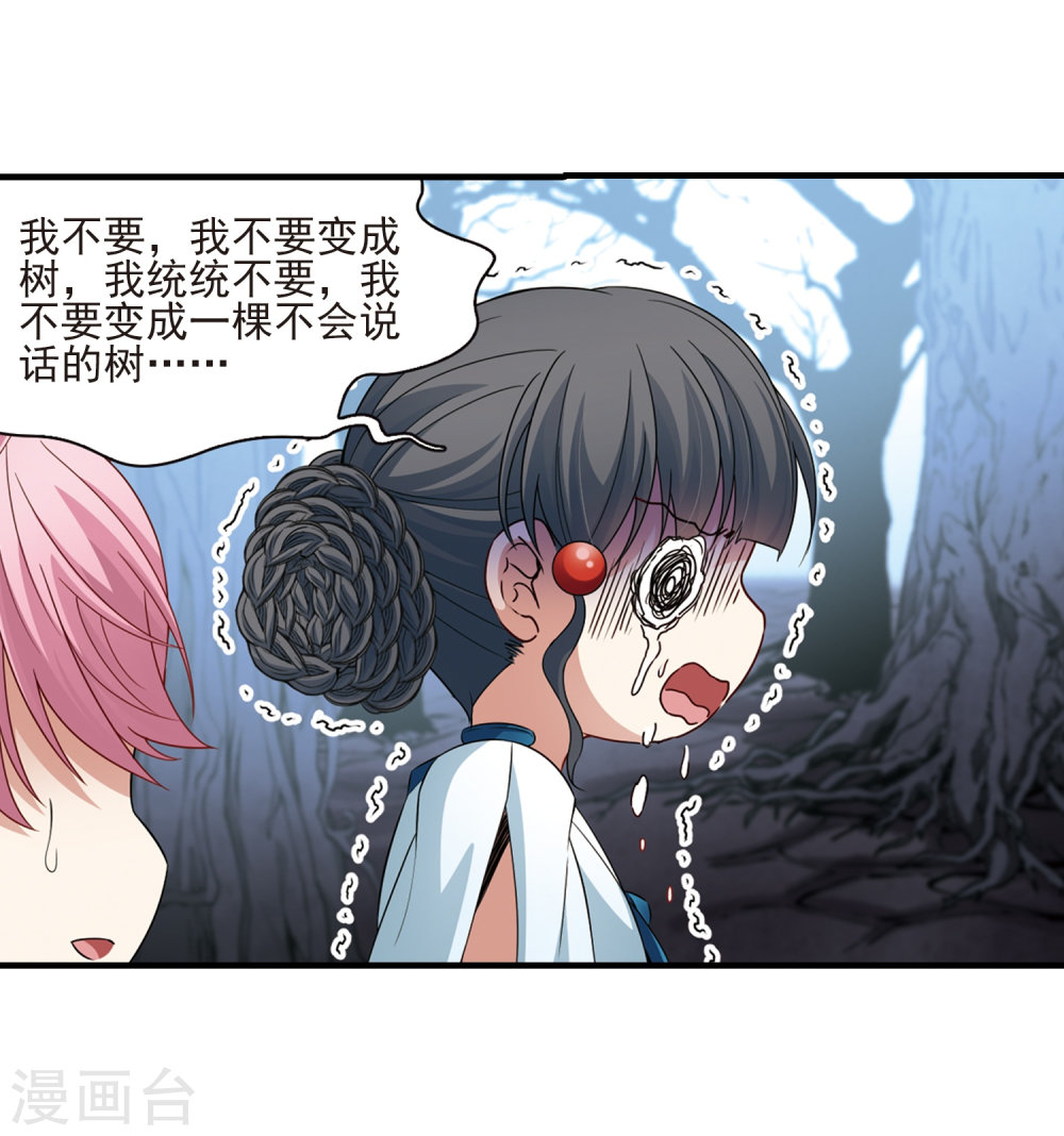 寻找前世之旅第414话 冥王的惩罚3