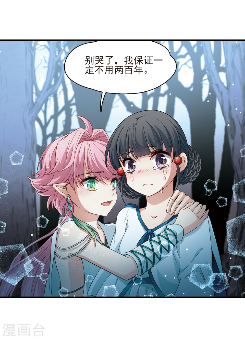 寻找前世之旅第414话 冥王的惩罚3