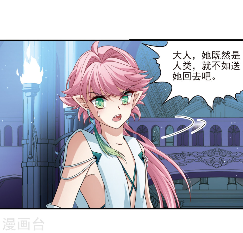 寻找前世之旅第414话 冥王的惩罚3