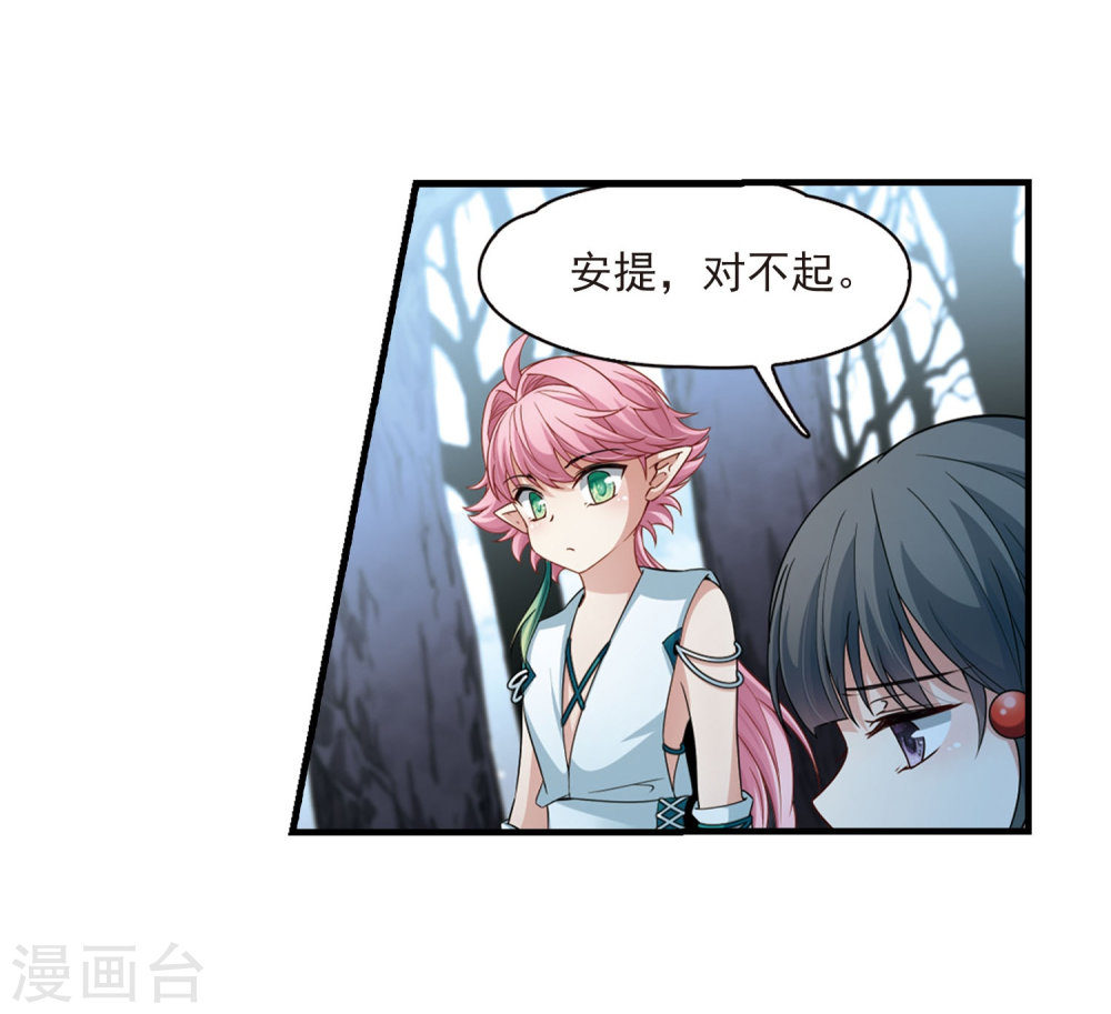 寻找前世之旅第415话 冥王的梦境1