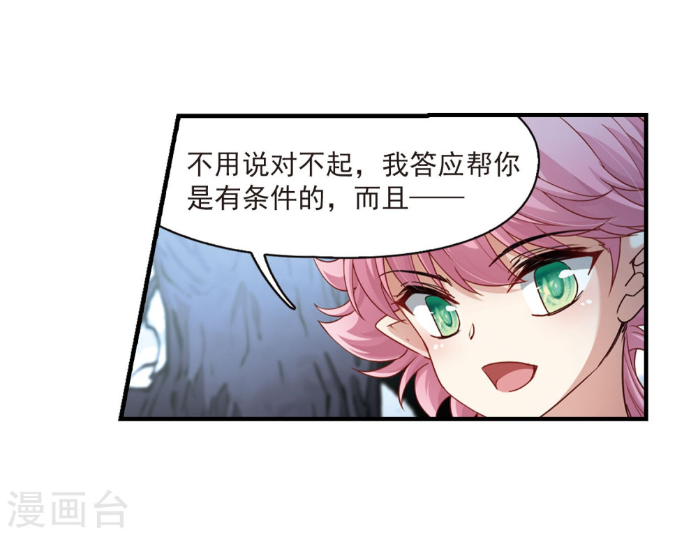 寻找前世之旅第415话 冥王的梦境1