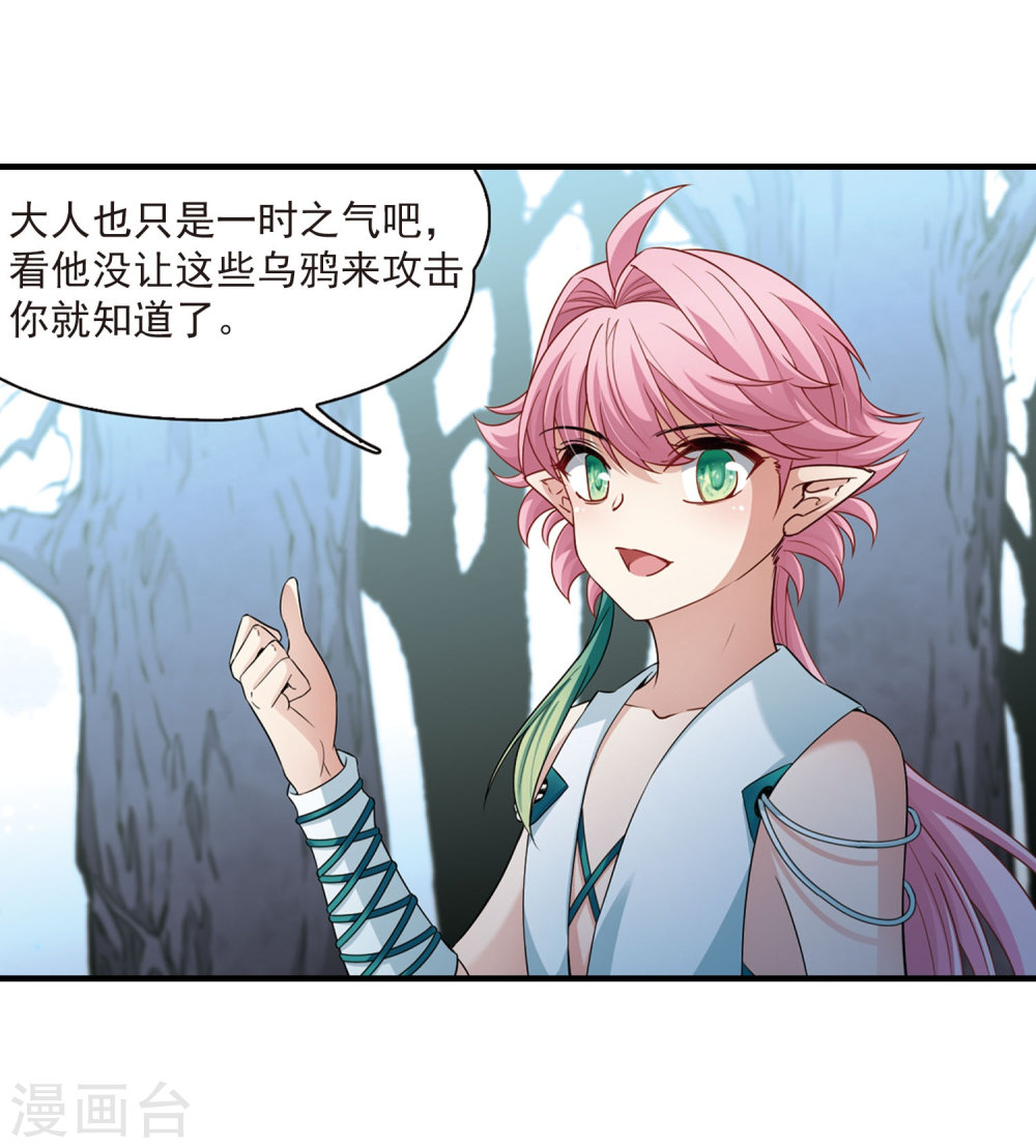 寻找前世之旅第415话 冥王的梦境1