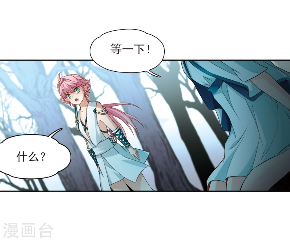 寻找前世之旅第415话 冥王的梦境1