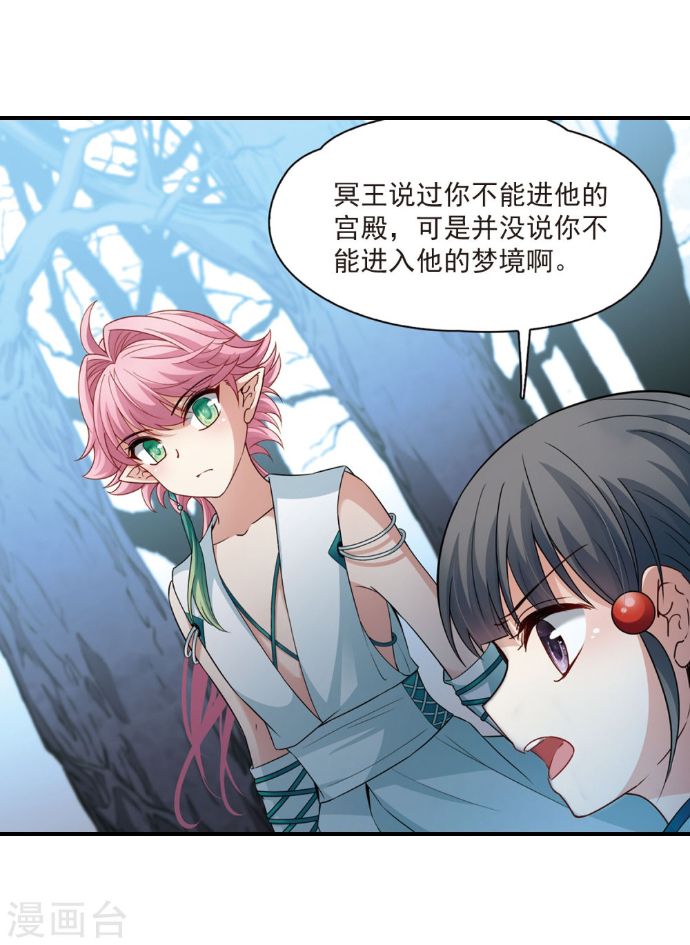 寻找前世之旅第415话 冥王的梦境1