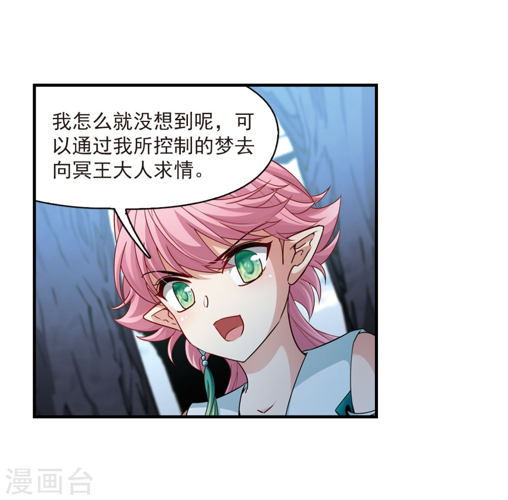 寻找前世之旅第415话 冥王的梦境1