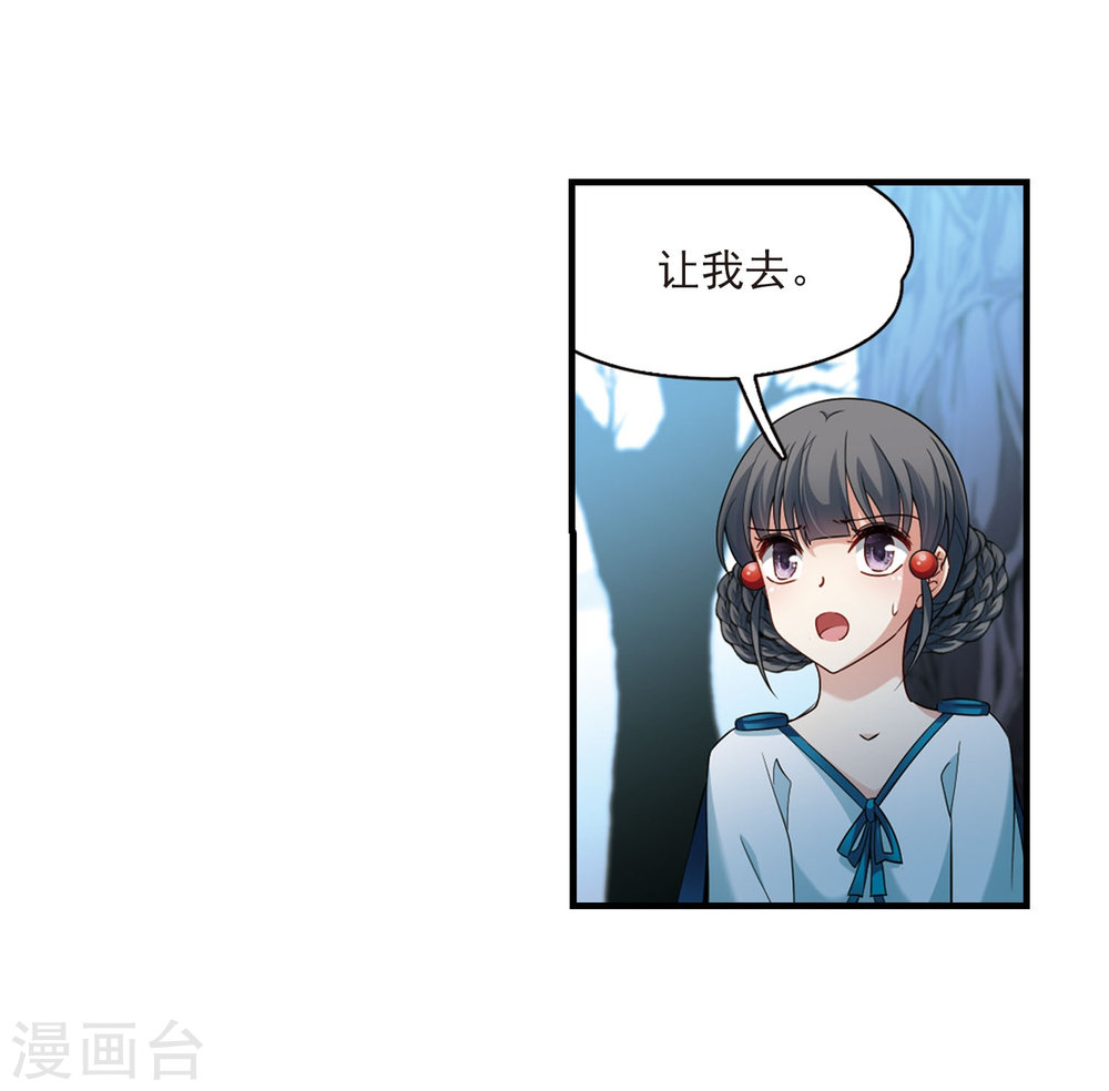 寻找前世之旅第415话 冥王的梦境1