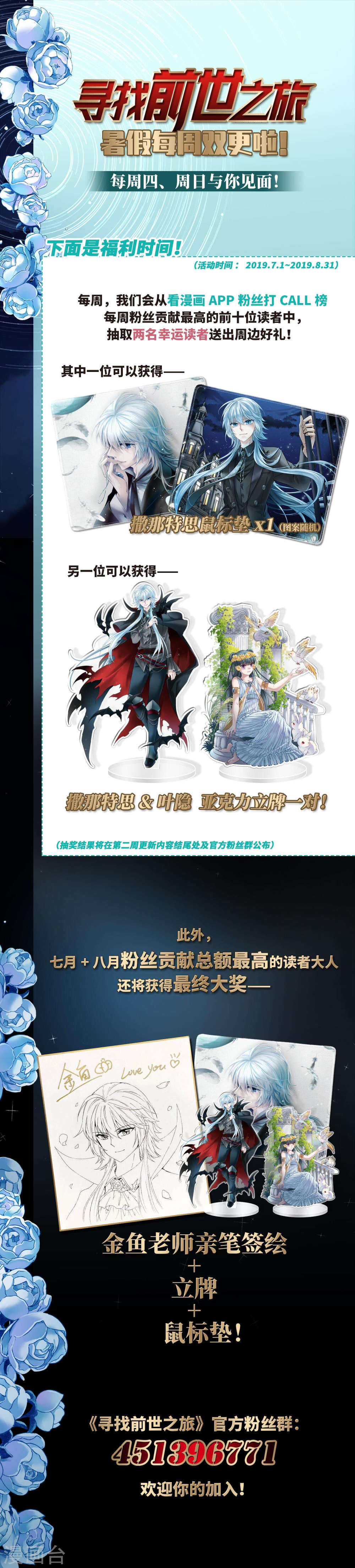 寻找前世之旅第415话 冥王的梦境1