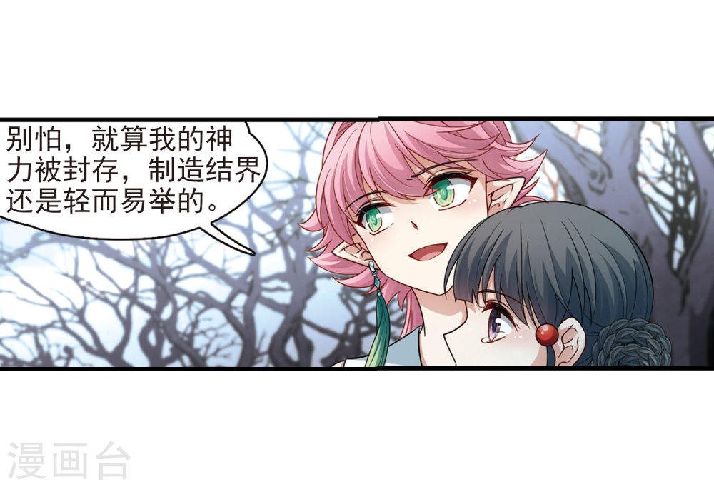 寻找前世之旅第415话 冥王的梦境1