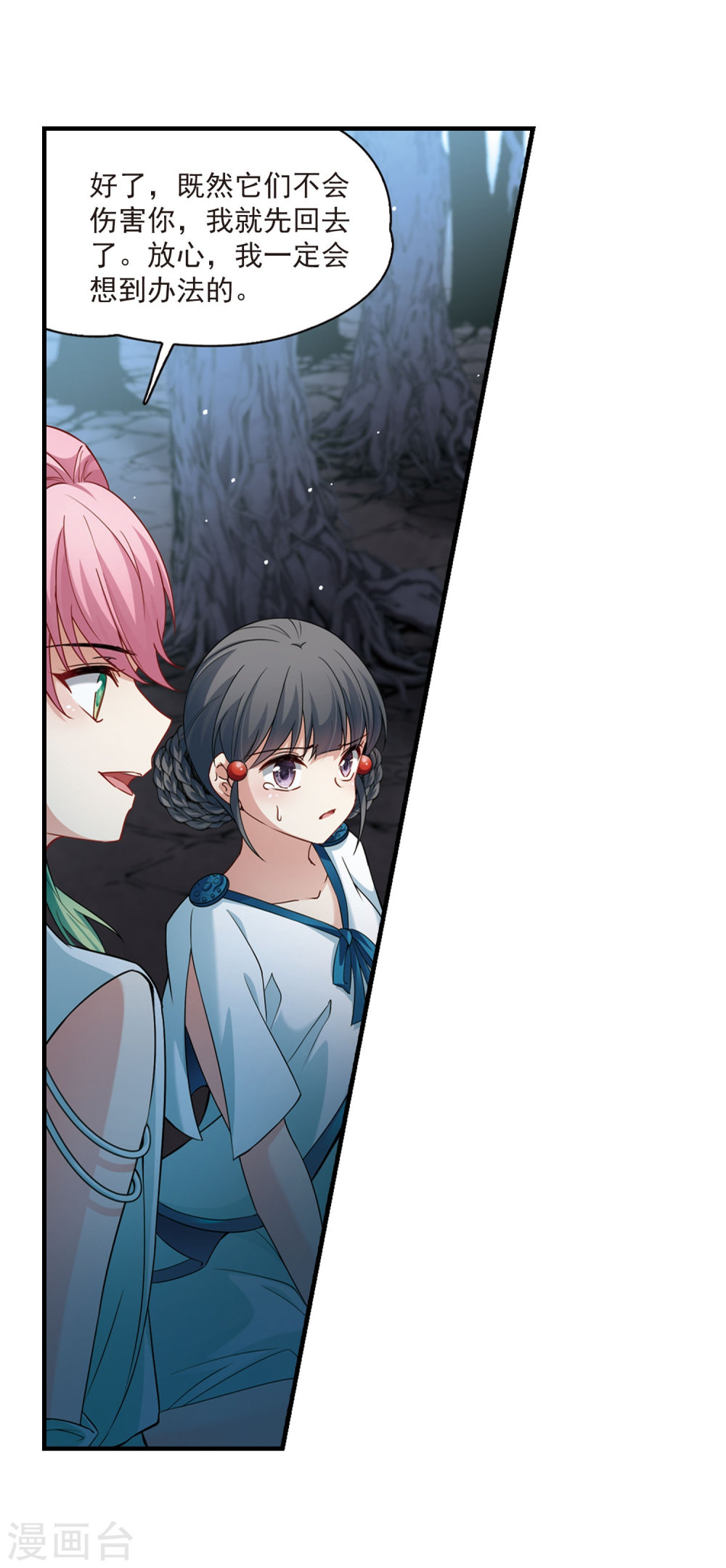 寻找前世之旅第415话 冥王的梦境1