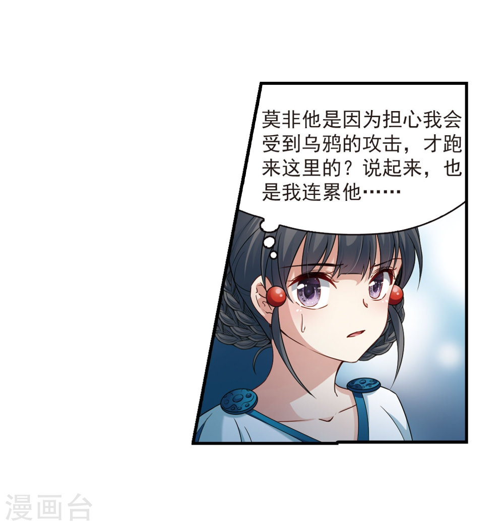 寻找前世之旅第415话 冥王的梦境1